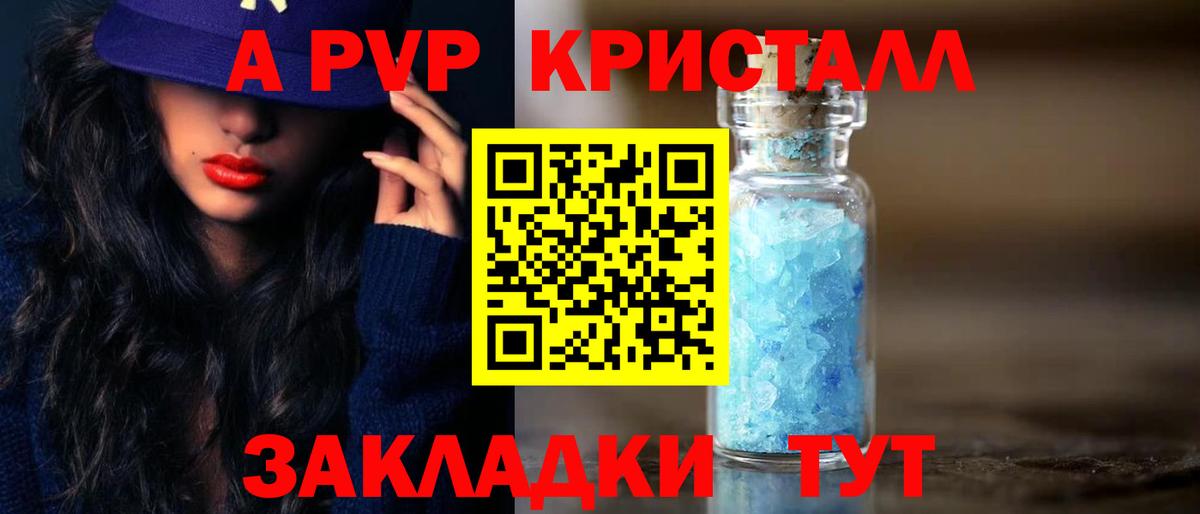 Магадан  A-PVP СК  Вход с VPN  А ПВП кристаллы  A PVP крисы CK 