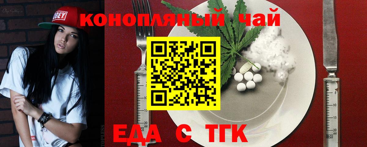 Печенье с ТГК конопля Магадан