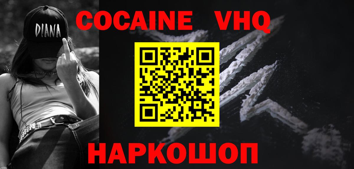 COCAIN 97% Магадан