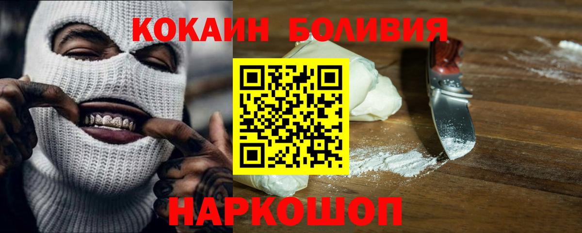 COCAIN 98%  Кокаин  Магадан  Кокаин Columbia  Вход с VPN 