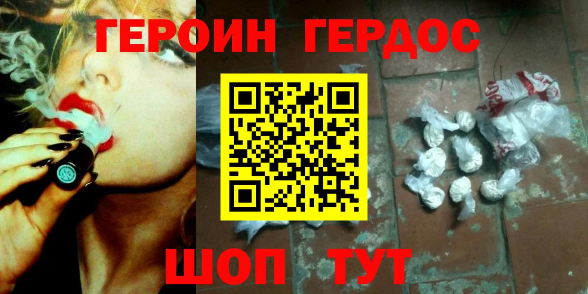 Магадан  ГЕРОИН Афган  Вход с VPN 