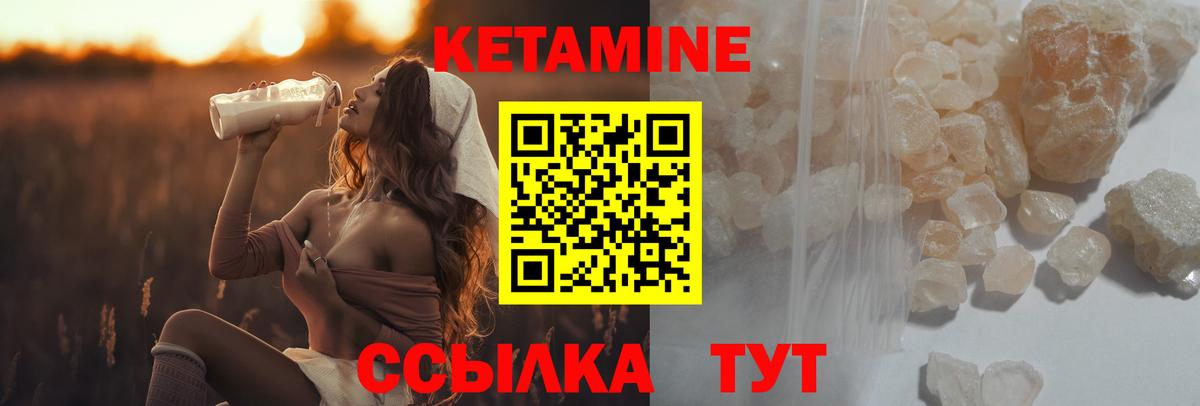 Магадан  КЕТАМИН VHQ  Вход с VPN 