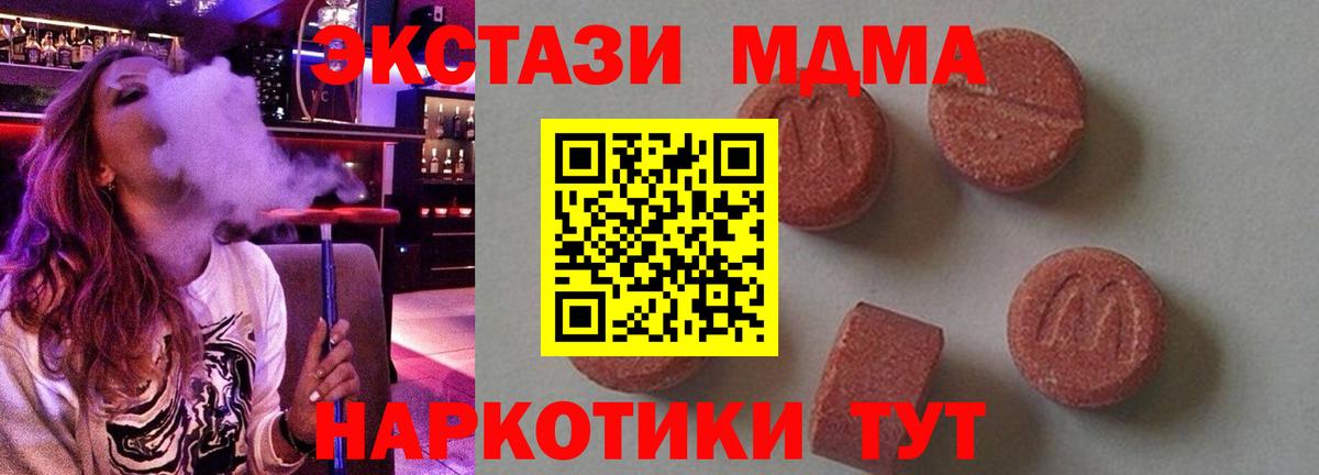 МДМА crystal  MDMA Molly  МДМА  Вход с VPN  Магадан 