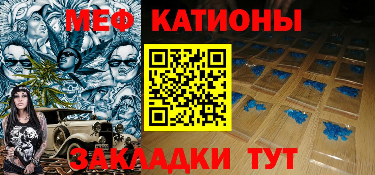 Меф мяу мяу мука Магадан