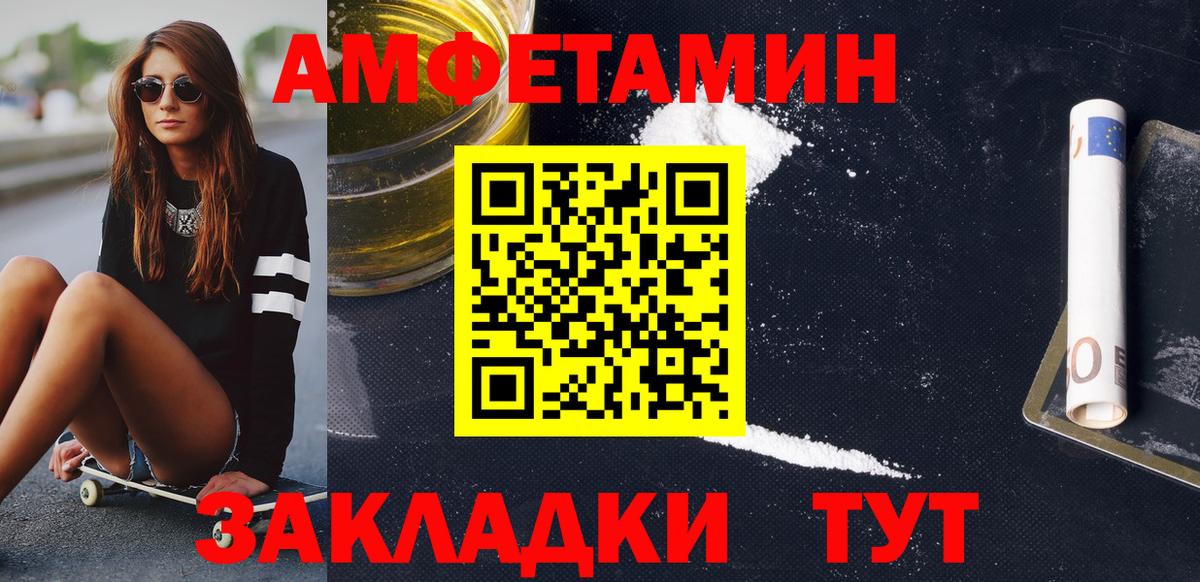 МЕТАМФЕТАМИН Methamphetamine Магадан