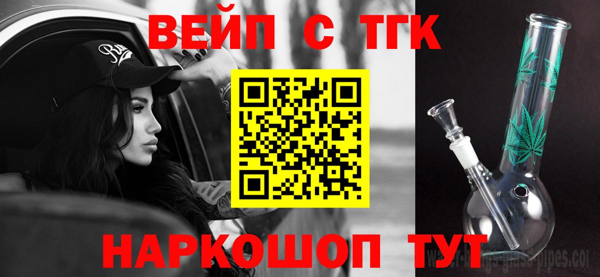 ТГК гашишное масло  ТГК жижа  Вход с VPN  магазин  наркотиков  Магадан 