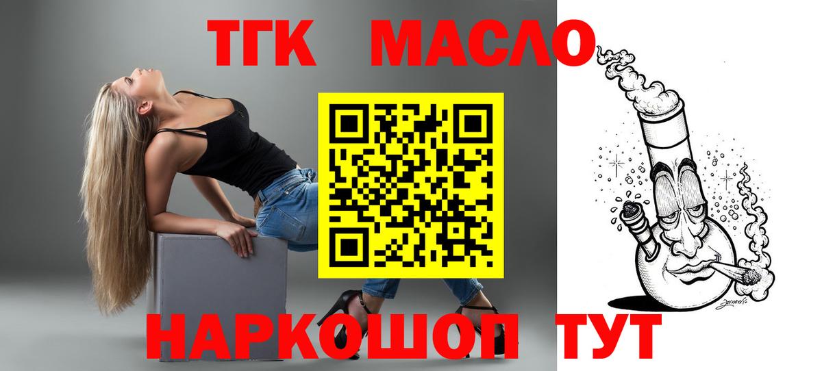 Дистиллят ТГК жижа Магадан